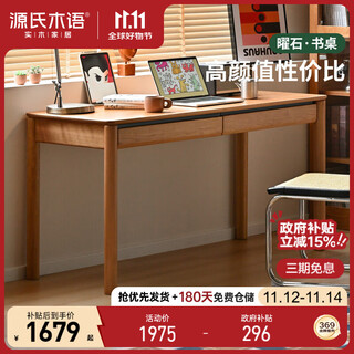 Genji wood language solid wood desk retro study desk cherry wood home with drawing study table reliable wall table 1.2 meter table