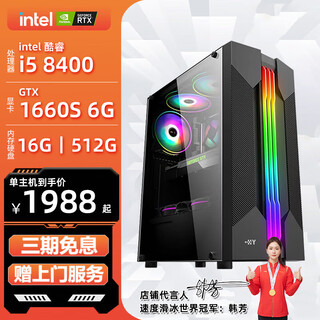 Czz core i5-6400/6500/gtx1660s independent graphics computer host enterprise procurement office home full set of diy assembly machine i5-6400/6500/gt710 2gd3