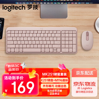 罗技（Logitech）MK251无线蓝牙键盘鼠标套装 办公商务笔记本电脑 数字键盘99键粉色键鼠套装（K251键盘+M196鼠标）