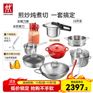 Zwilling pot set, stainless steel wok, knife, enamel pot, steamer, soup pot, housewarming gift, 16-piece set (pressure cooker)
