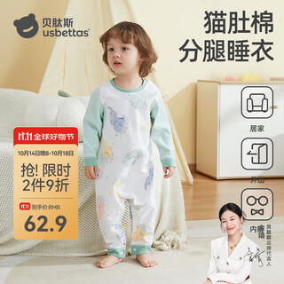 Betis baby anti-jerking sleeping bag, all-season pure cotton split-leg all-in-one home wear, a must-have for newborns, astronaut cruise (four seasons) 90cm