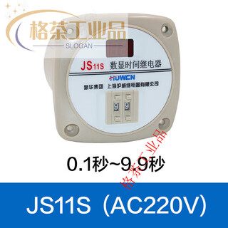 Huwei js11s digital display time relay 220v380v99.9s 999s 999m power-on delay relay js11s 0.1 seconds ~ 9.9 seconds ac220v