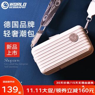 World geography light luxury trendy cool bag internet celebrity crossbody bag men and women shoulder bag trendy clutch women's bag hard shell bag chest bag ivory white (polyester shoulder strap)