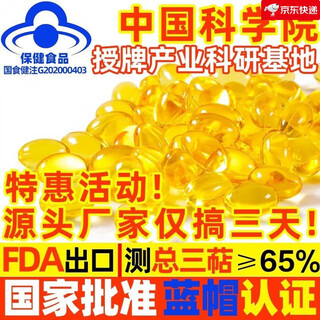 Ganoderma spore oil soft capsule changbai mountain broken ganoderma spore powder extracted linzhi robe oil 60 capsules fda export zhongyuan yibao brand 60 capsules in a box