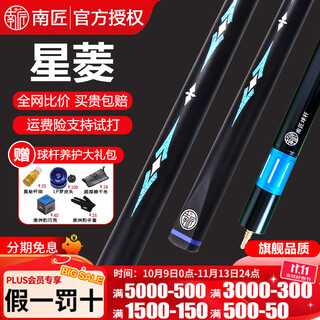 Nanjiang xingling billiard cue zhiyuan tulip chinese eight-ball star ling xiaotiao inherited longquan sword xingling official authentic fake one penalty ten aluminum alloy cue box set gift bag