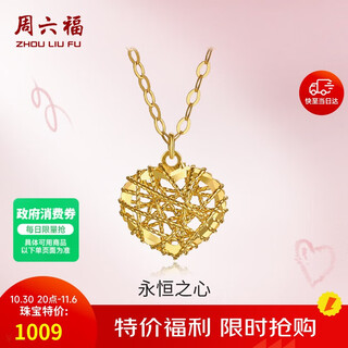 Saturday blessing 18k gold necklace women's lottery gold love necklace women's day gift c067935 yellow 18k gold about 40+5cm