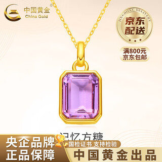 China gold (china gold) 18k gold purple sugar cube pendant for women, new exquisite k jinbao valentine's day birthday gift for girlfriend and wife 18k gold purple sugar cube pendant, free silver chain, total weight about 0.8g