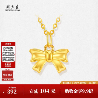 Zhou taisheng 18k gold necklace bow pendant k gold pendant female birthday gift for girlfriend about 0.23g