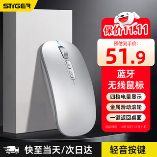 Stiger is suitable for apple huawei wireless mouse bluetooth matebook notebook tablet desktop computer office game noiseless light sound portable rechargeable macbookpro