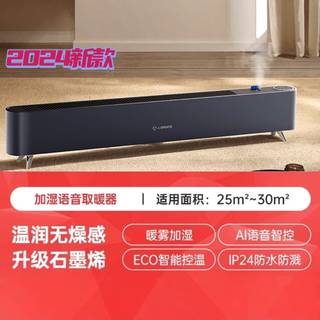 Airmate heater graphene home baseboard waterproof voice mobile humidifier remote control hd22-sru75