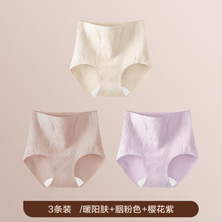 Hodo 2025 new high waist tummy control panties women's pure cotton crotch extended crotch lifting tummy tightening seamless briefs warm yang skin + rouge pink + cherry blossom purple xl recommendation (120-140 jin jin equals 0.5 kg)