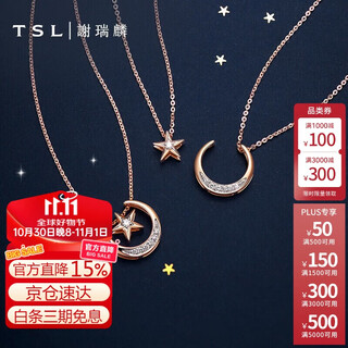 Xie ruilin (tsl) 18k diamond necklace small universe series multi-wear star and moon set chain bc218 (64069)