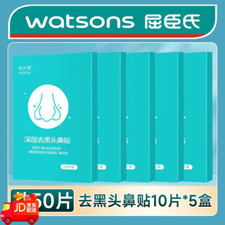 Estania nose patch bamboo charcoal removes blackheads, removes acne, nose patch shrinks pores, nose mask exporting liquid, genuine for men and women, real hair 5 boxes, 50 tablets