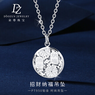 Duozun pt950 genuine platinum pendant for women to attract wealth and fortune single pendant platinum necklace new chinese valentine's day gift fortune and fortune pendant 7.1g