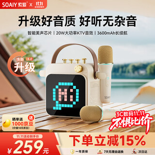 Sony ericsson (soaiy) sk15s microphone microphone karaoke microphone audio all-in-one wireless bluetooth speaker singing special artifact family ktv audio set children's microphone