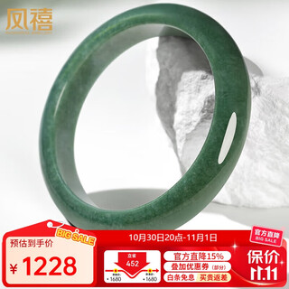 Phoenix jewelry jade bracelet women's natural jade bracelet jade bracelet jade bracelet for mom and elders birthday gift large size