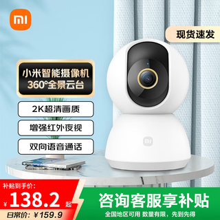 Xiaomi (mi) smart camera ptz version 2k 1296p smart camera home wifi monitor elderly baby monitor 3 million pixel mobile phone remote indoor night vision xiaomi smart camera ptz version 2k