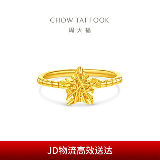 Chow tai fook sparkling gypsophila hollow stars pure gold ring (labor cost 360) no. 11, about 2.5g eof1672