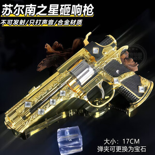 Surnan pistol heart undertide weapon model unfireable game peripheral 17cm gold high quality version