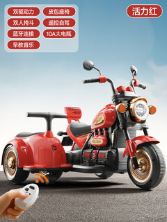 Children's electric motorcycle tricycle can sit adults, men and women, baby car, child charging double remote control toy car, flagship version of vibrant red + dual drive / bluetooth music / 10a enlarged battery + leather seat, electric drive