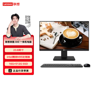Lenovo lecooaio all-in-one office home commercial desktop computer full hd screen 23.8 inches/n95/16g/512g