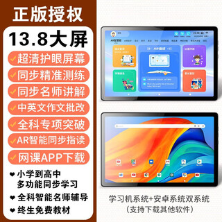 Iflytek t30pro learning machine, intelligent ai primary school to junior high school universal student tablet computer tutoring machine, elegant black double 12-inch large screen, full subject synchronization + new curriculum standard material reading, upgraded version 12 core + 12g operation + high-definition eye protection 512g