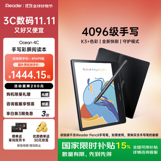 Ireader ocean 4c national subsidy 7-inch color ink screen e-book reader thin and lightweight portable reading electronic paper book handwriting tablet study notebook office book