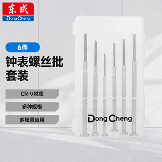 Dongcheng repair tools small screwdriver batch cross watch screwdriver set 6 pieces