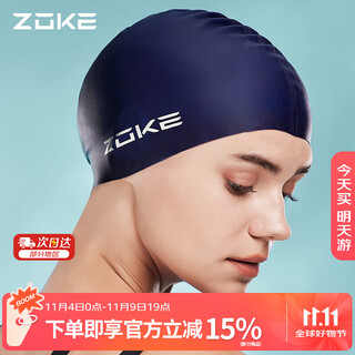 Zoke silicone swimming cap hair protection ear protection waterproof high elastic unisex swimming cap 620503203-2