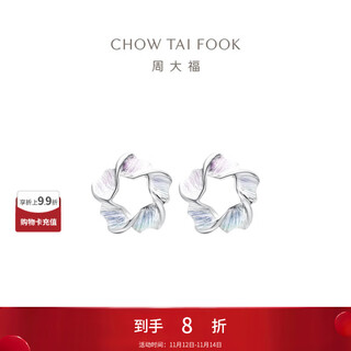 Chow tai fook y era symphony flower platinum pt950 platinum earrings birthday gift pt158246