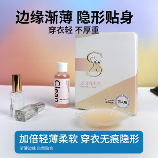 Kerensi breast patch round ultra-thin invisible silicone anti-bumping spots no wires beautiful back sling anti-lighting patch seamless chest patch 1 pair trial pack special benefits enough for half a month light skin color 8cm