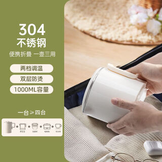 Snow digger portable folding kettle 304 stainless steel insulated cup mini small electric kettle silent dormitory electric anti-scalding portable hot kettle 1l