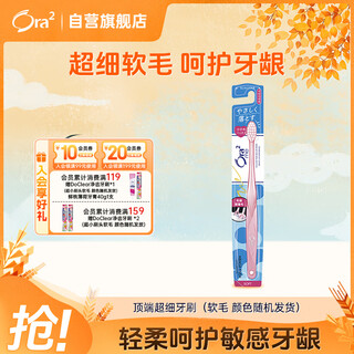 Haole teeth (ora2) toothbrush has ultra-fine top (soft bristles) small brush head for deep cleaning, tooth protection and anti-sensitivity. colors are shipped randomly.