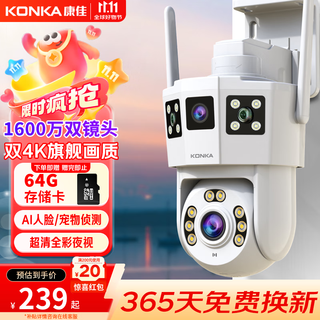 康佳监控器360度无死角带夜视连接wifi家用无线监控摄像头农村室外高清手机远程全景旋转户外防水