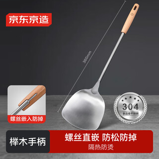 Made in tokyo, 304 stainless steel cooking spatula, home kitchen beech wood handle, extended and anti-scalding