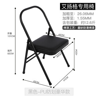 Mppmck yoga chair auxiliary chair thickened folding inversion stool special multi-functional iyengar assistive device yoga universal chair black pu anti-scratch luxury model diameter 26.06mm thick wall tube