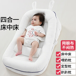 Kakaman bed-in-bed crib-in-bed sleeping pad 0-3 years old anti-jump baby bed ramp pad to soothe the baby to sleep artifact deluxe version (incline pillow + leg rest) anti-flatulence artifact 0-1 years old