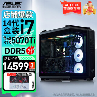 Asus rog family barrel 502 ammunition magazine 9800x3d rtx5070 graphics card/5070ti graphics card/5080 graphics card game computer host ai assembly computer desktop computer with four i7-14700kf box/5070ti graphics card