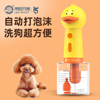 Laiwang brothers bubbler dog bath cat shower gel pet bubble machine automatic bubble saving shower gel foaming machine