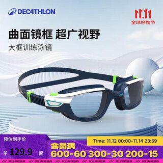 Decathlon large frame swimming goggles hd anti-fog and anti-leakage goggles large ink blue-4713024