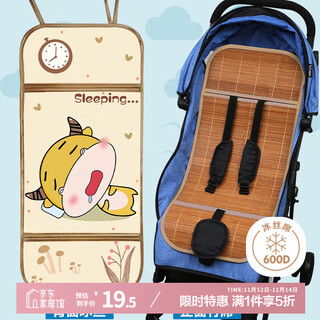 Ivy bamboo mat ice silk mat baby stroller child safety seat universal seat snooze niu niu reversible