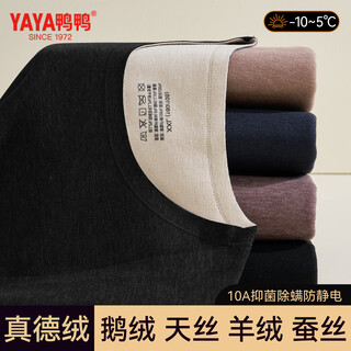 Yaya goose down tencel new thermal underwear men's cashmere german velvet heated plus velvet thickened autumn clothes and autumn pants suit