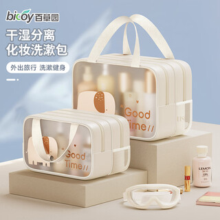 Baicaoyuan washing storage bag large capacity cosmetic bag portable waterproof storage bag business travel washing bag double layer large