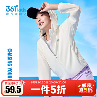 361 children's clothing for boys and girls, hooded woven children's sun protection clothing, summer new thin coat, quick-drying skin clothing, sun protection clothing, original white 150