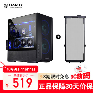 LIANLI联力 L216机箱 海景房机箱 全侧透360水冷ATX/MATX开放式中塔主机箱 带3把风扇 防尘网套装 L216机箱 黑+前面板防尘网