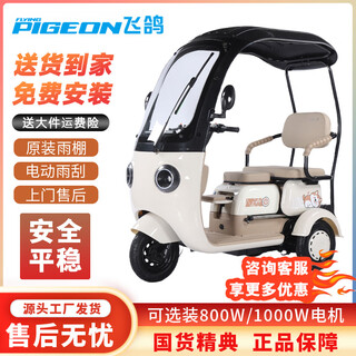 Feige electric tricycle with integrated canopy, battery car for the elderly to pick up and drop off children, leisure electric tricycle, new national standard 1000w72v30a lithium battery