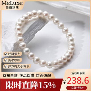 Meluxe freshwater pearl 6-7mm elastic cord bracelet bracelet bright light double eleven promotion birthday gift for girlfriend’s mother
