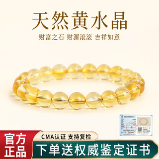 Hongliangyuan natural citrine bracelet lucky year transfer beads crystal bracelet birthday gift for men and women 7-8mm