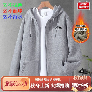 Li ning 1990 autumn and winter hooded zipper sweatshirt for men and women, couples, students, sports and leisure velvet cardigan cardigan plus velvet heather gray 369 m