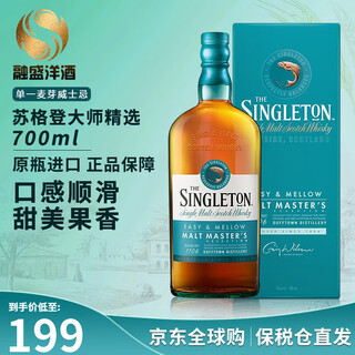 Singleton scotch single malt whiskey 12 years sherry barrel speyside master selection 700ml